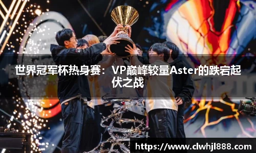 球友会